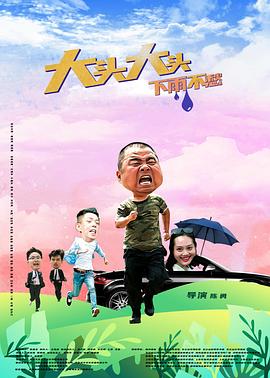 光棍电影i