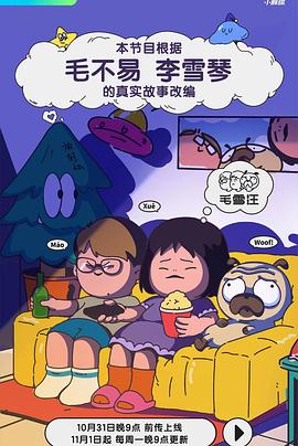 灰原哀的阴道被撑开