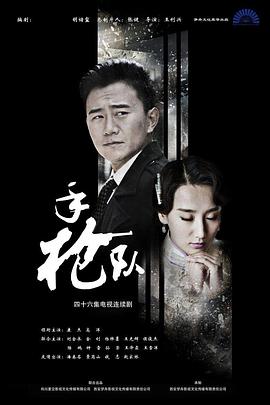 美味的部长夫人中字