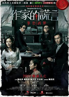 江湖艳史之肉欲纵横