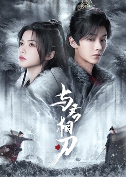 《教室爱欲》无删减在线观看